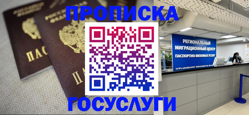 временная регистрация собственник в Бугульме